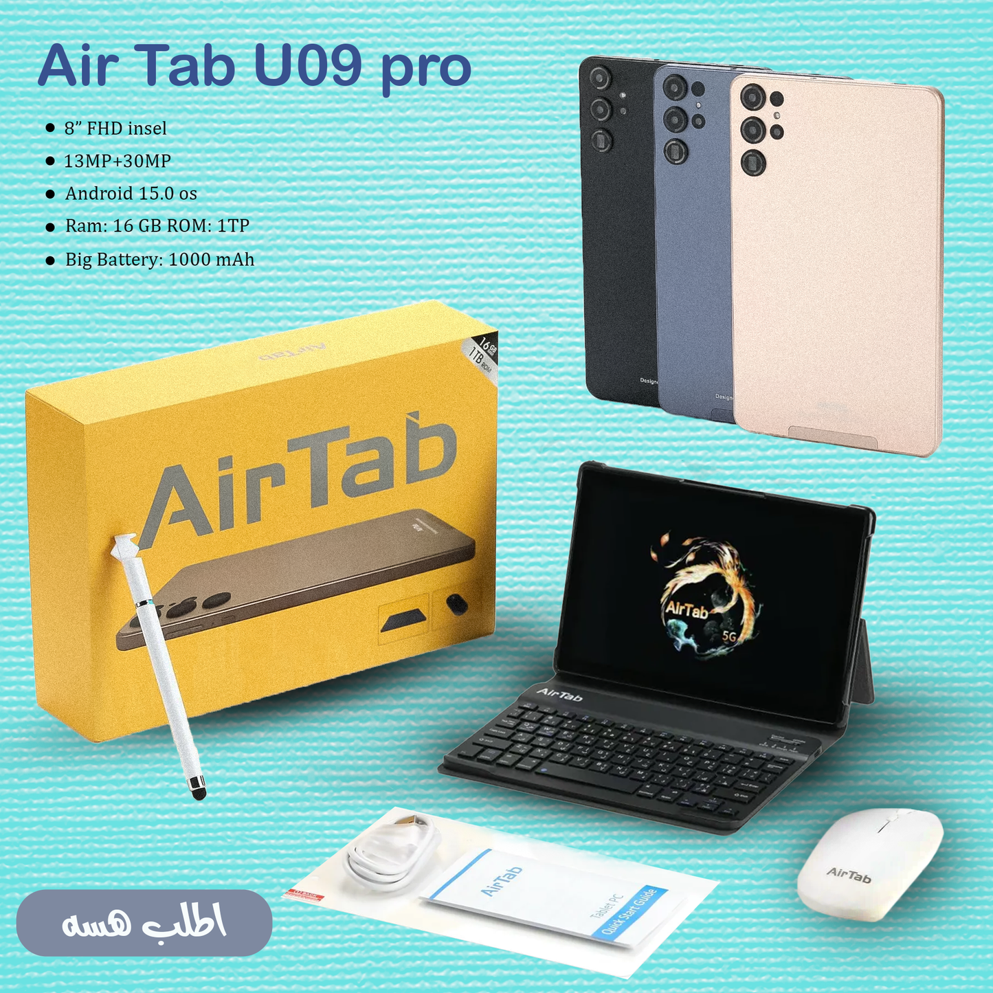 🔥 تابلت AirTab U09 Pro الجديد كلياً 🔥
