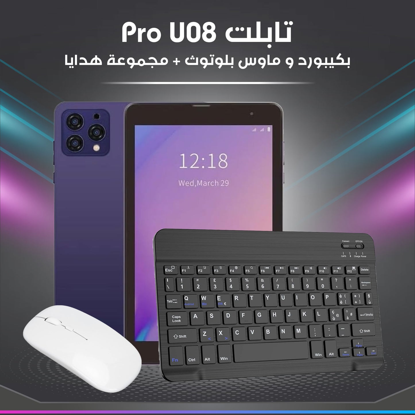 تابلت AirTab U08 Pro | شاشة Retina 8” + رام 16GB + ذاكرة 1TB | أداء جبار وسعر مميز